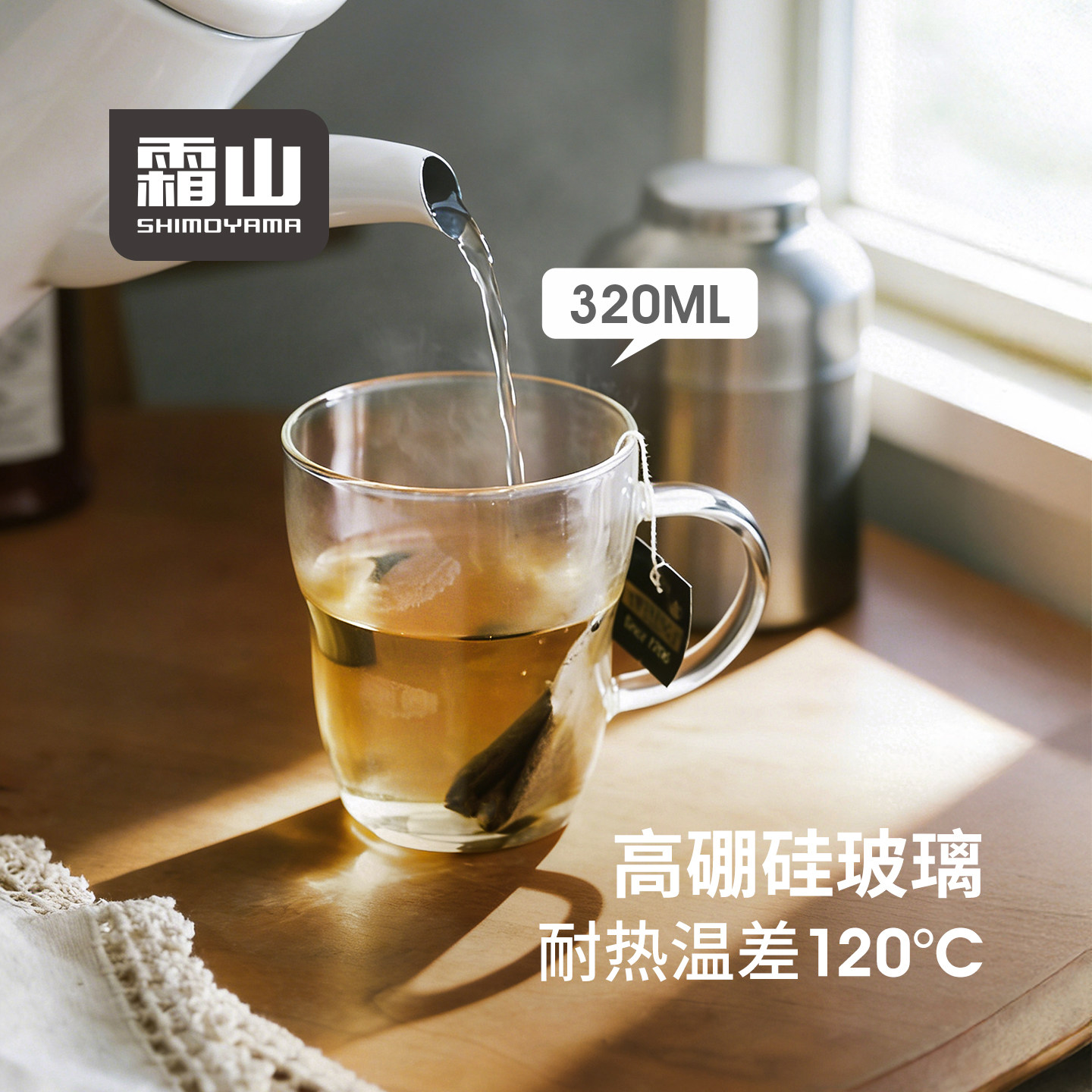 霜山高硼硅玻璃杯耐热水杯咖啡杯泡茶杯可微波热牛奶杯透明马克杯
