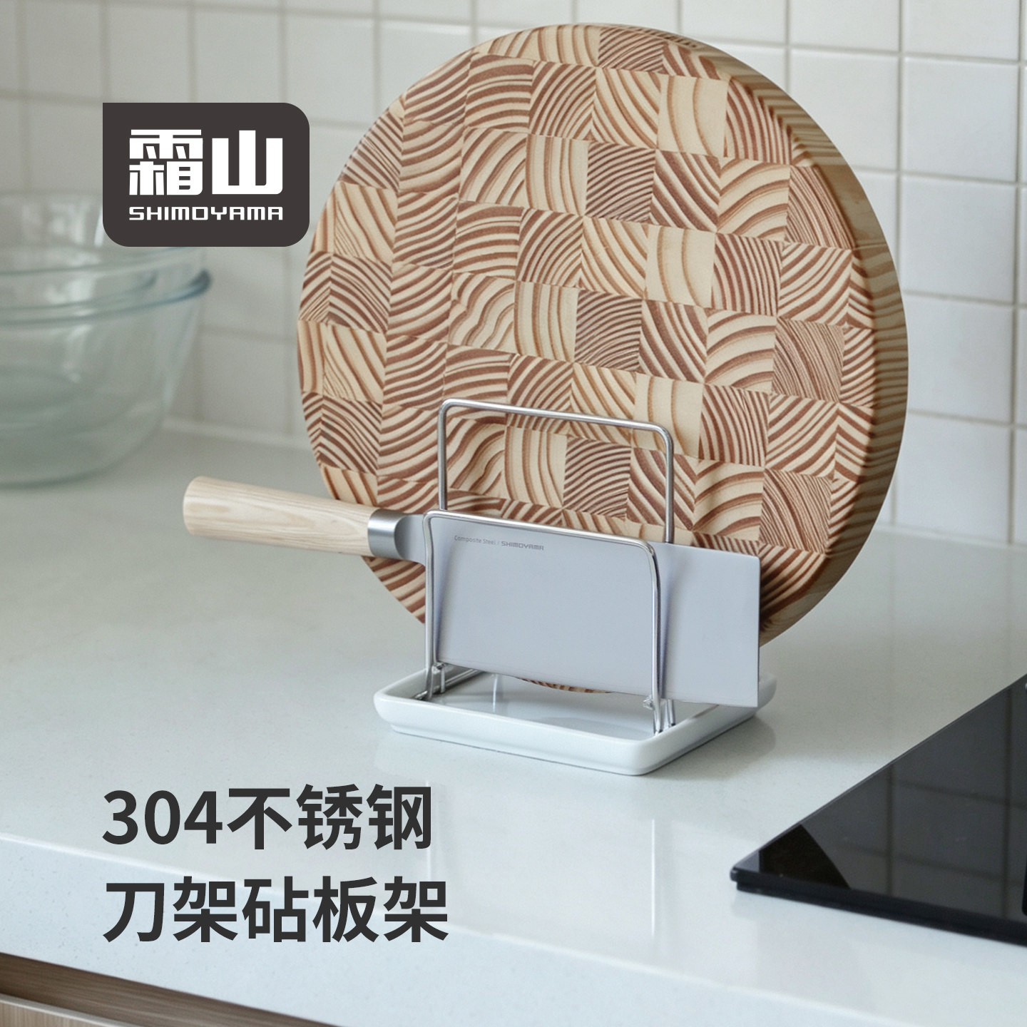 304不锈钢案板架沥水刀架锅盖架图片