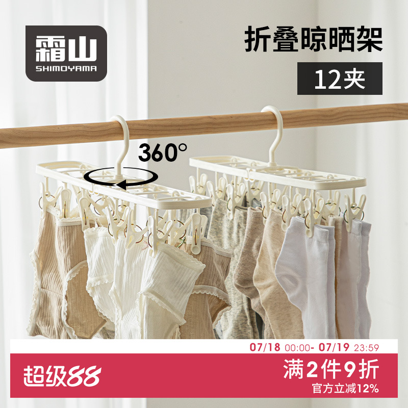 日本进口阳台折叠晾衣架