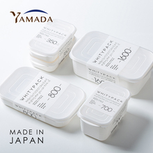 YAMADA日本进口保鲜盒可微波炉加热饭盒分装米饭备餐盒冰箱收纳盒