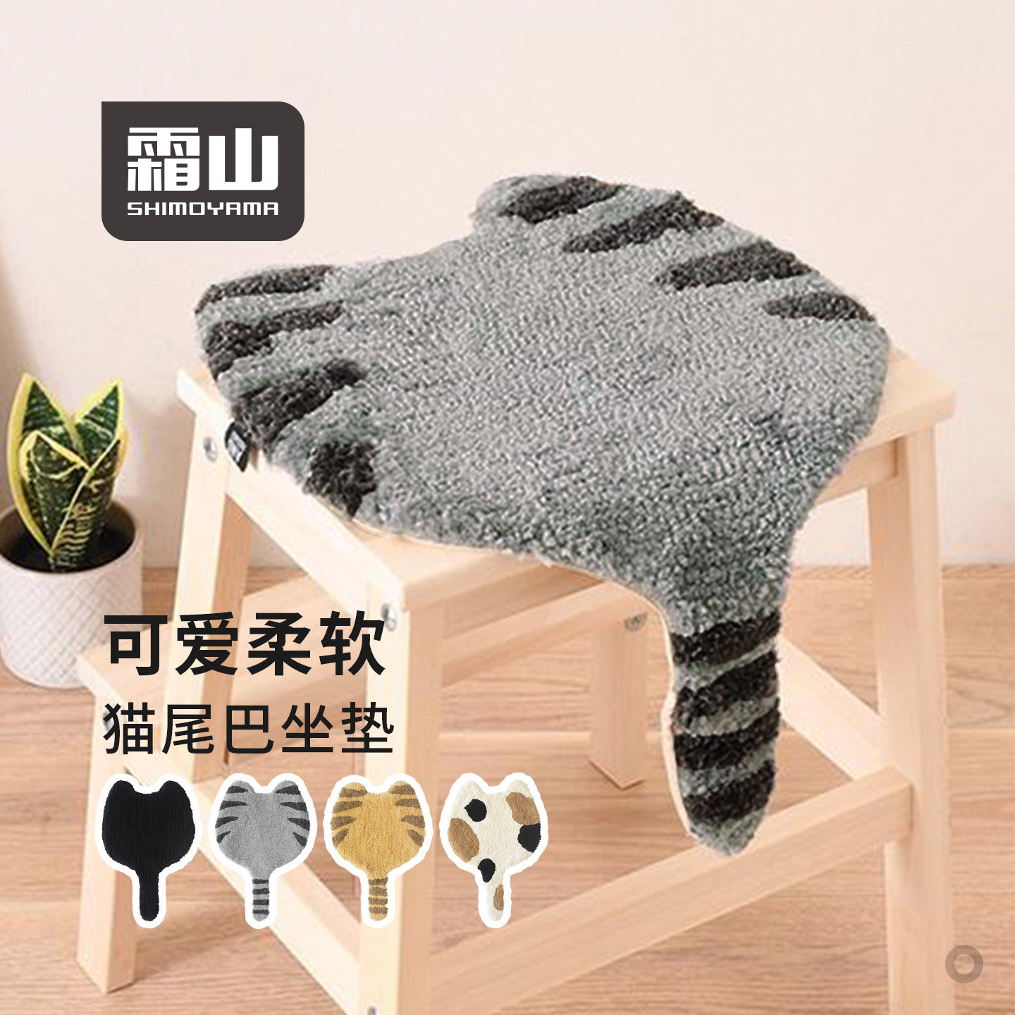 霜山猫尾巴毛绒坐垫可爱卡通猫咪椅垫多功能凳子垫地上屁股垫子