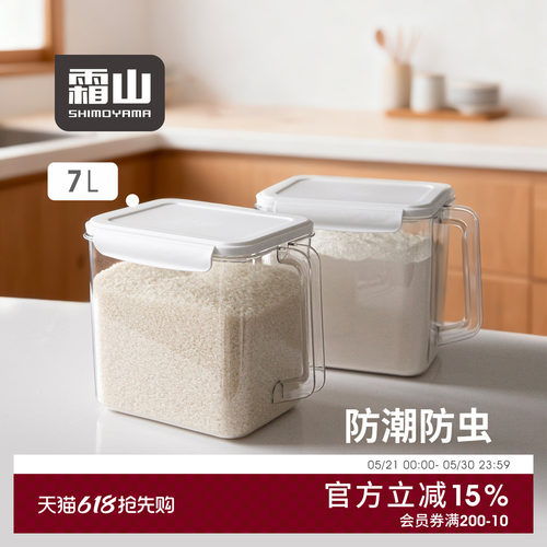 霜山带盖米桶家用密封防潮