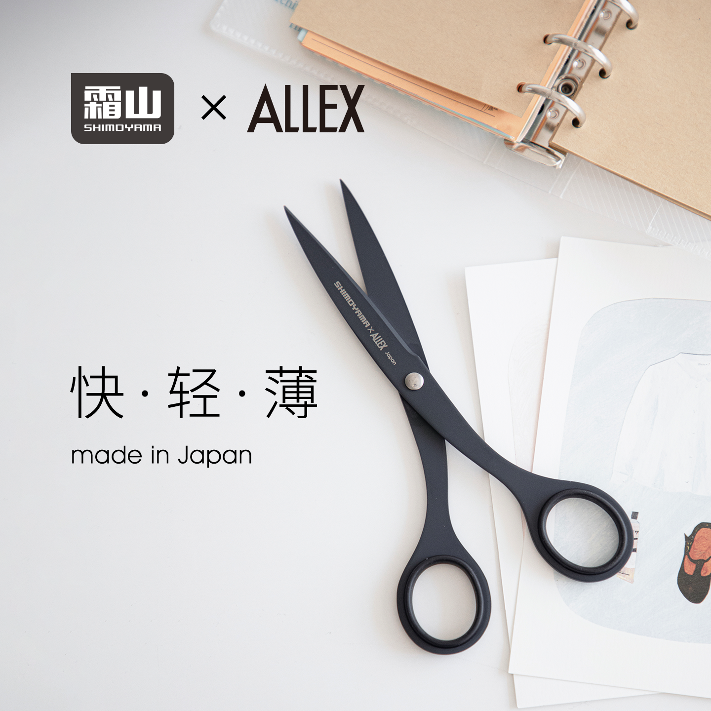 霜山日本进口氟涂层裁纸刀家用轻量剪刀便携多功能防粘宽刃美工刀