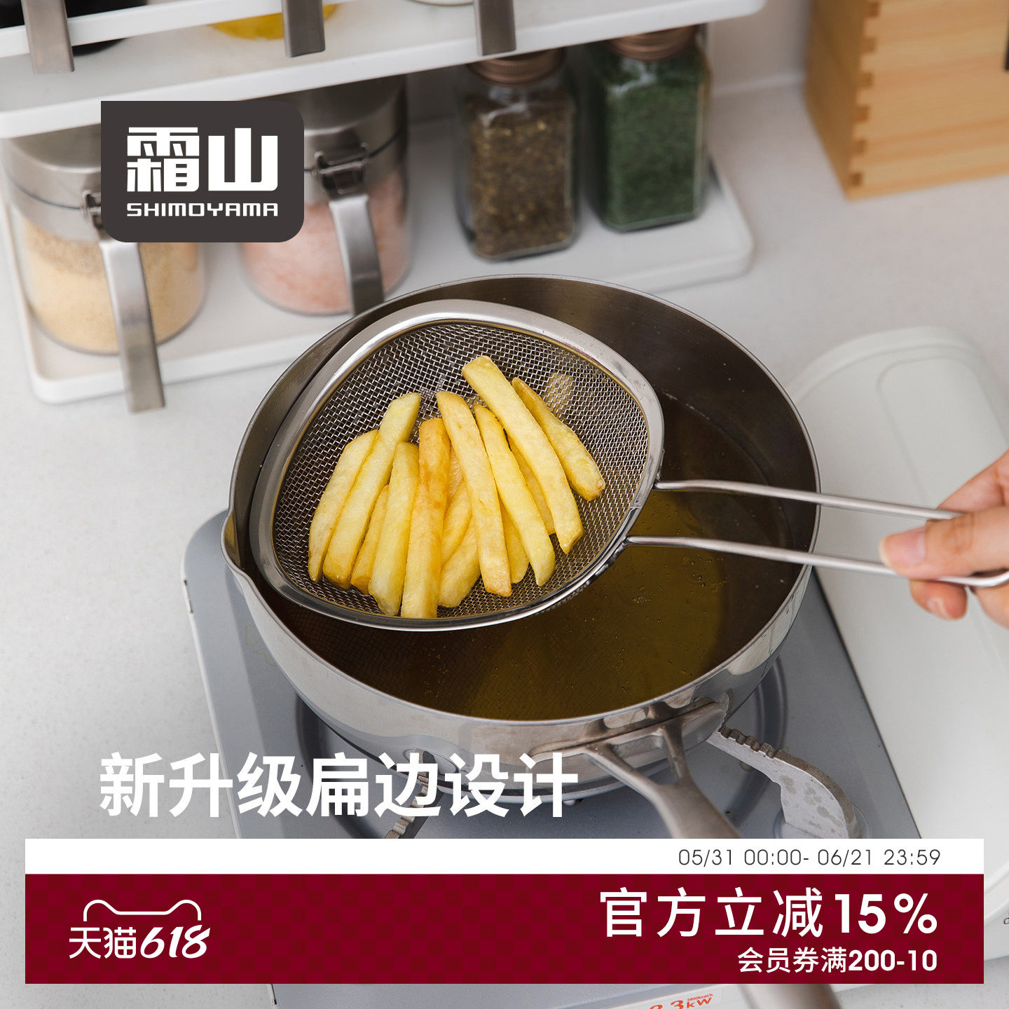 霜山304不锈钢沥水网焯水笊篱捞饺子捞面勺过滤网厨房炸物沥油网