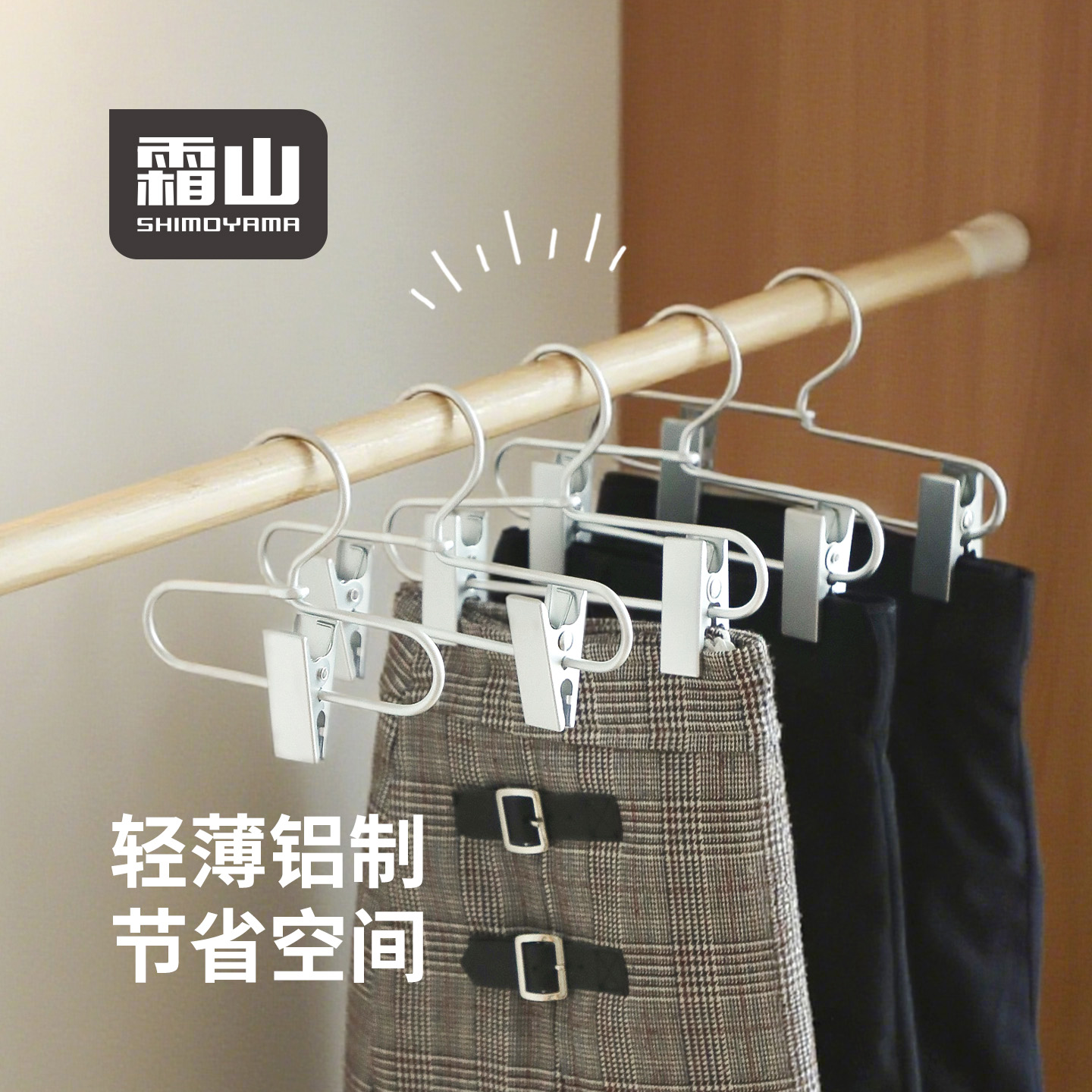 霜山铝制衣架阳台晾晒架