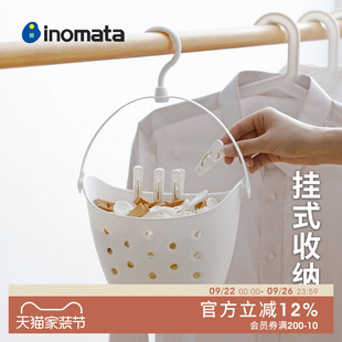 收納籃塑料掛陽臺夾子置物籃浴室掛籃瀝水籃 inomata日本進口掛式