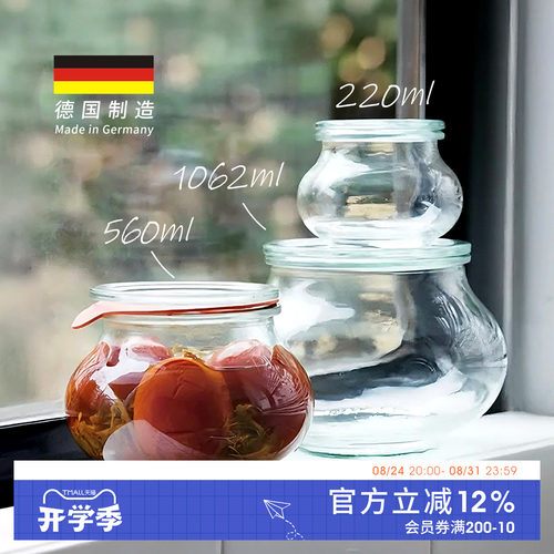 腌渍泡菜罐  密封真空  德国进口