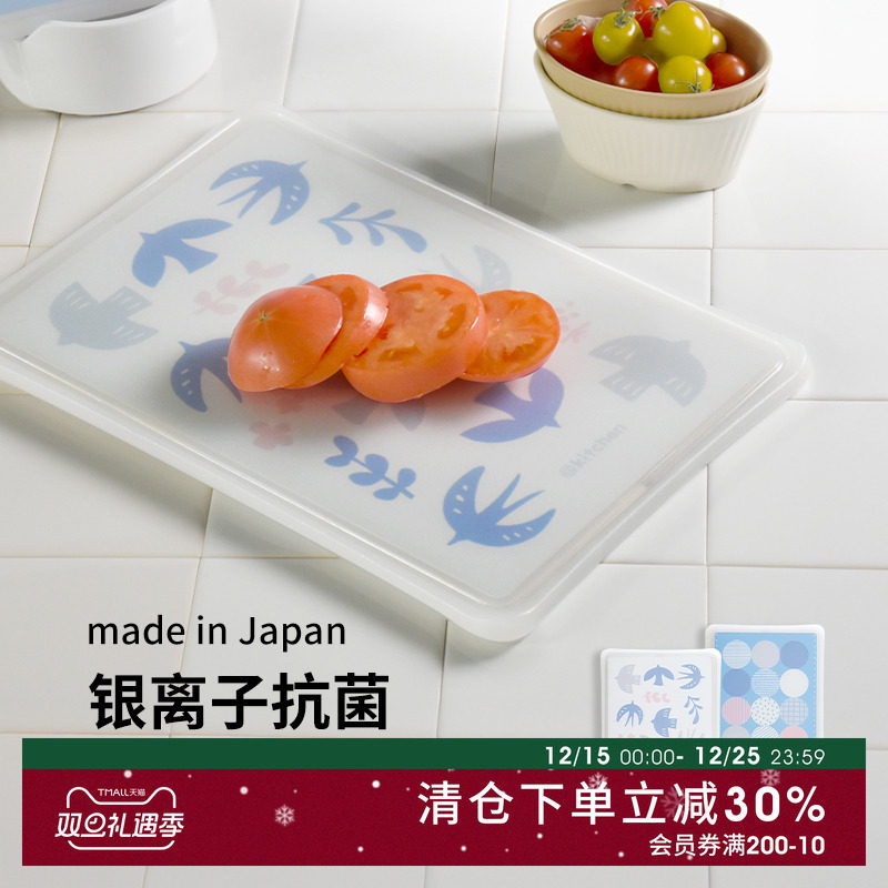日本进口菜板家用防霉抗菌厨房切菜切水果案板双面印花塑料砧板