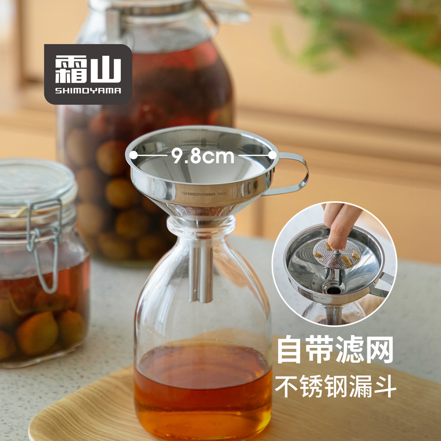 霜山304不锈钢漏斗厨房带过滤网倒油吊酒提打酒器家用杂粮分装器
