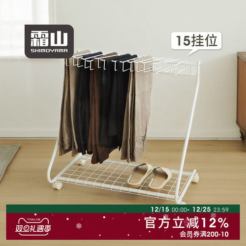 霜山裤子收纳架落地可移动