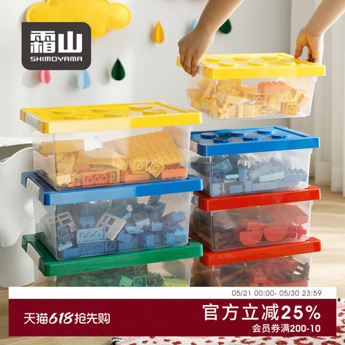 霜山玩具收纳盒儿童整理箱