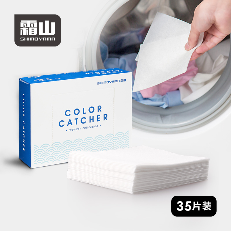dyeing String color Color film Washing machine laundry Identify Colored cloth Nanometer fade laundryin the Care cleaners/Sanitary napkins/Paper/Aromatherapy , Laundry detergent/Care agent , Suction color film  category - from Buy2taobao.com to provide professional Taobao agent buy service