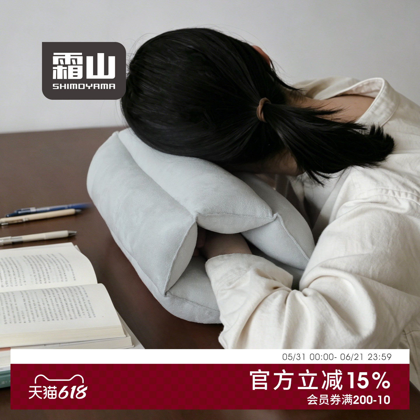 霜山午睡枕多功能午休趴睡枕学生宿舍办公室久坐腰靠背支撑椅垫
