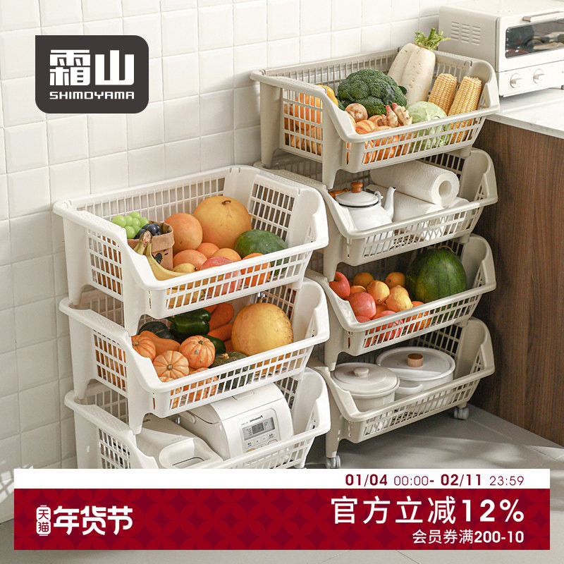 霜山厨房菜篮子置物架河马口多功能收纳水果落地多层蔬菜篮零食筐,厨房/烹饪用具,厨房置物架/置物柜/角架,淘宝优惠券,粉丝福利购,淘宝优惠卷