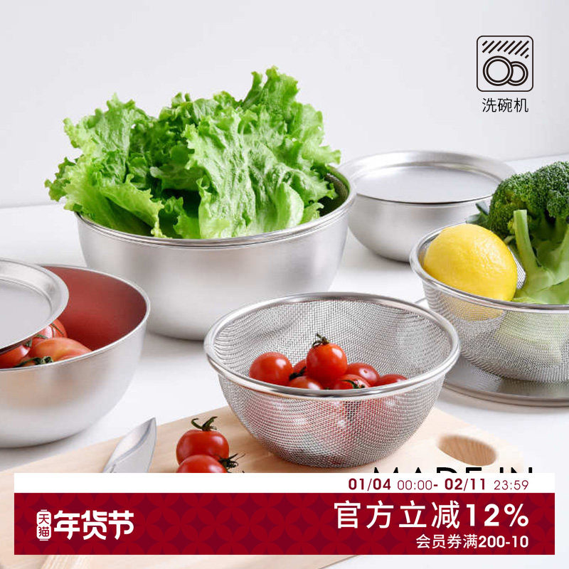 ARNEST日本进口沥水篮洗菜盆304不锈钢新银河打蛋盆厨房料理盆