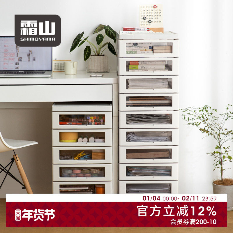 日本霜山抽屉式收纳柜B4办公室文件柜手账文具储物柜化妆品整理柜,收纳整理,收纳柜,淘宝优惠券,粉丝福利购,淘宝优惠卷