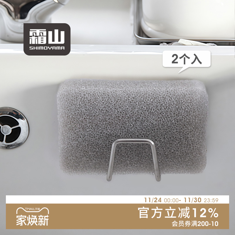 304不锈钢海绵擦沥水架浴室挂架