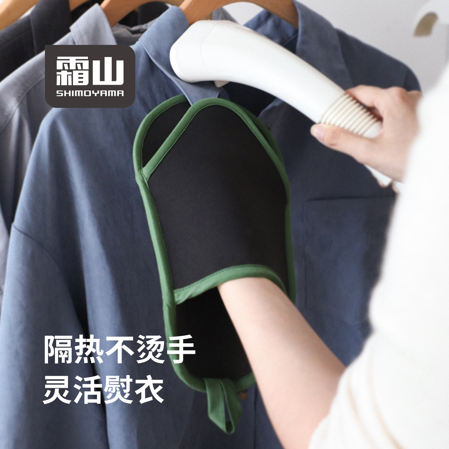 霜山熨烫橡胶手套防烫隔热