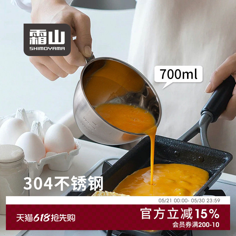 霜山304不锈钢料理碗带把手烘焙和面打蛋碗带刻度厨房备菜沙拉碗