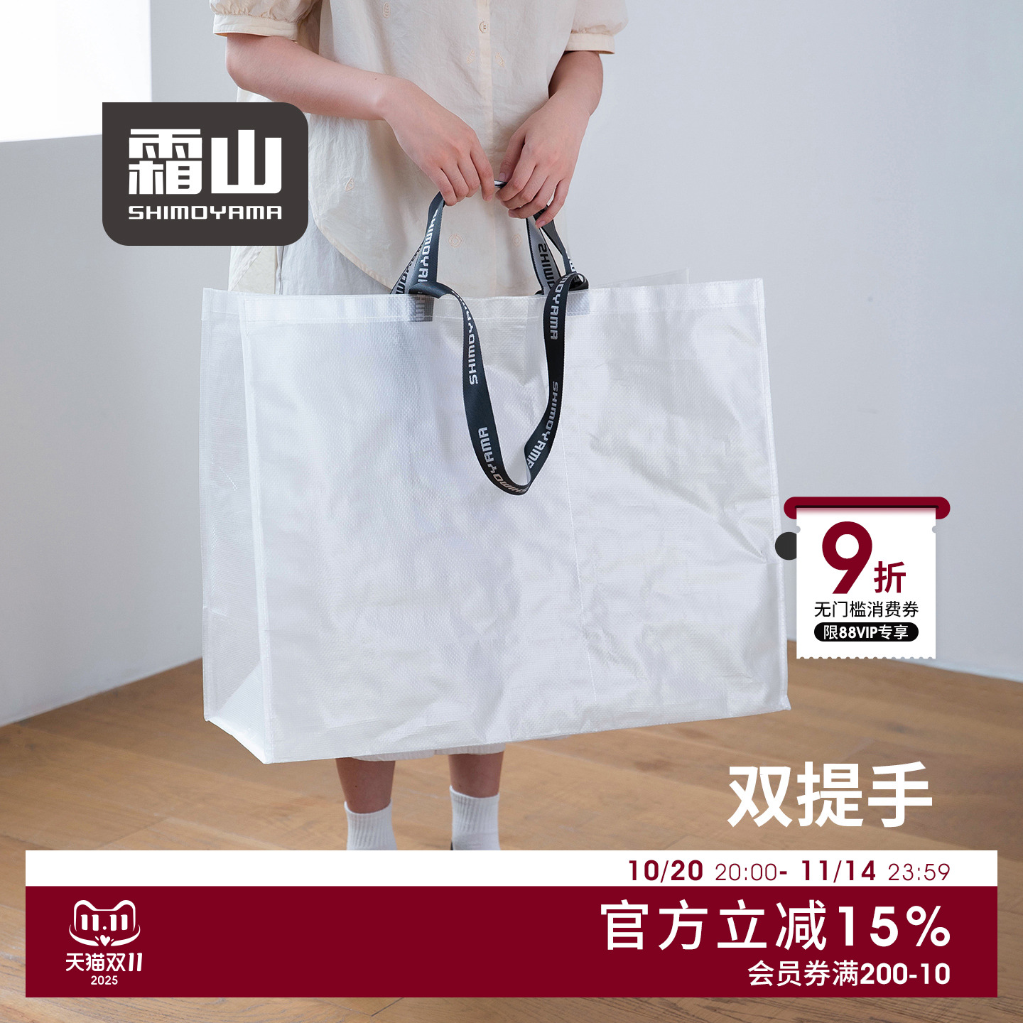霜山环保编织袋户外便携