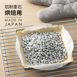 CakeLand日本进口铝制重石烘焙用压派铝块袋装 塔皮蛋挞盘压石330g