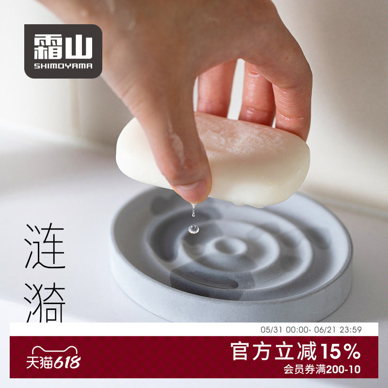 霜山硅藻土肥皂盒吸水速干肥皂托卫生间浴室香皂盒洗漱杯子置物架