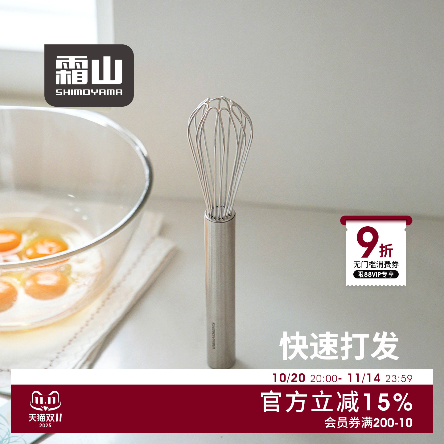 霜山不锈钢打蛋器手动搅拌棒