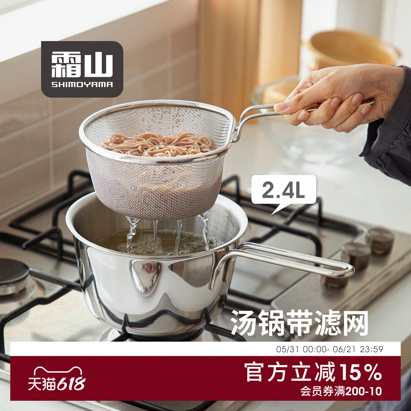霜山不锈钢单柄汤锅煮面锅加深雪平锅带滤网油炸锅家用昆布高汤锅