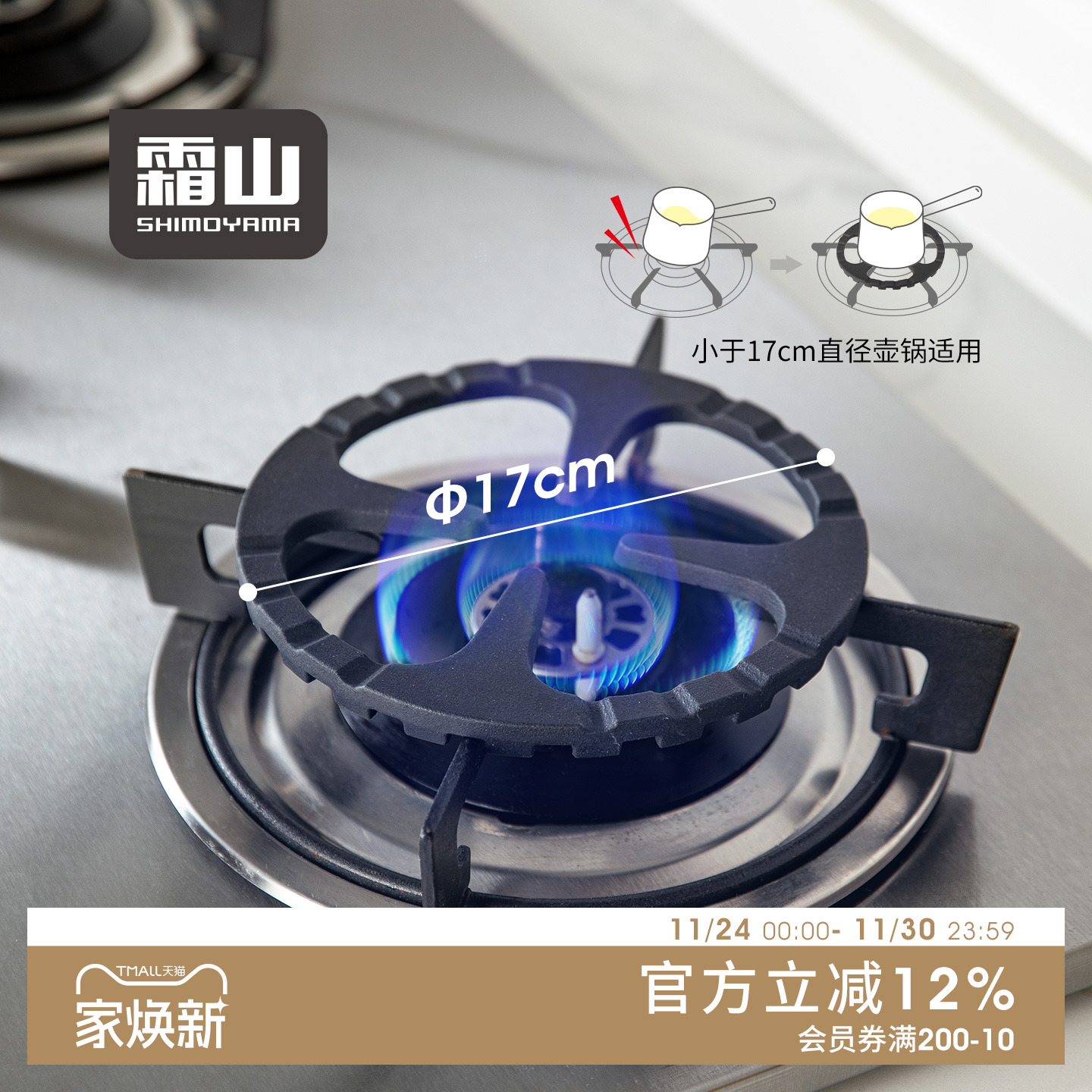 霜山燃气灶辅助锅架煤气灶支架