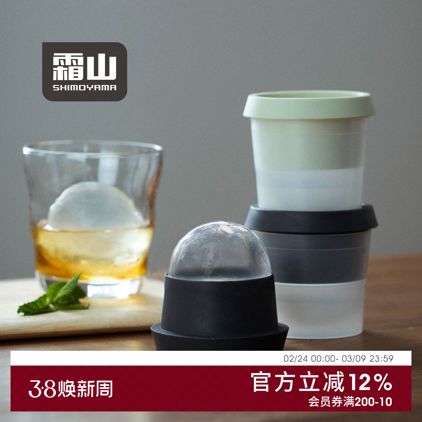 霜山圆形冰球模具家用制冰神器威士忌咖啡冰块制冰盒冰冻模具冰格