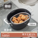 霜山椭圆炸锅防溅油深型窒化铁制油炸小锅炸串炸薯条炸鸡带盖炸壶