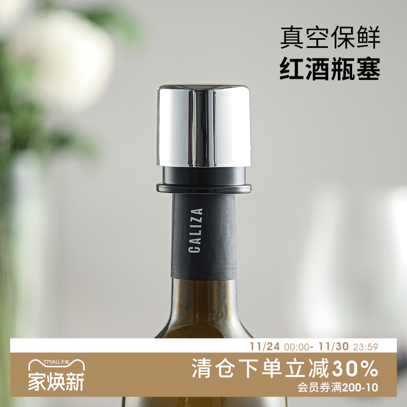 家用红酒瓶塞抽真空塑料瓶塞硅胶保鲜密封香槟葡萄酒瓶塞起泡酒塞