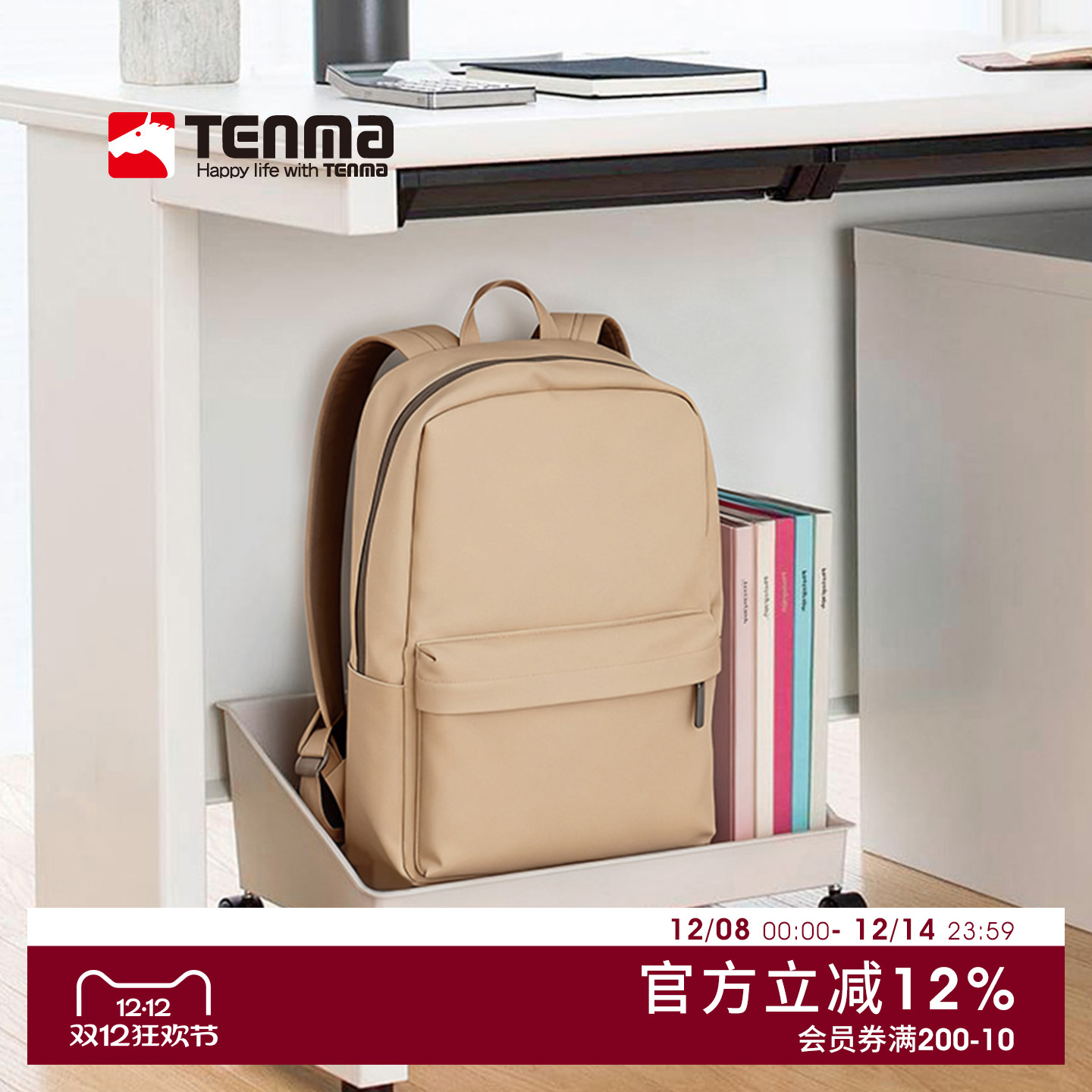 日本tenma桌下置物架书包办公室