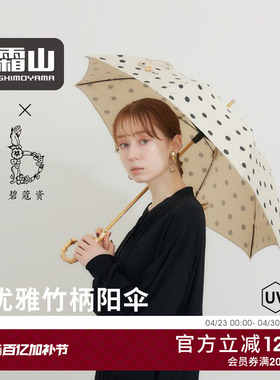 霜山防晒遮阳伞防紫外线太阳伞法式优雅波点便携折叠晴雨两用伞