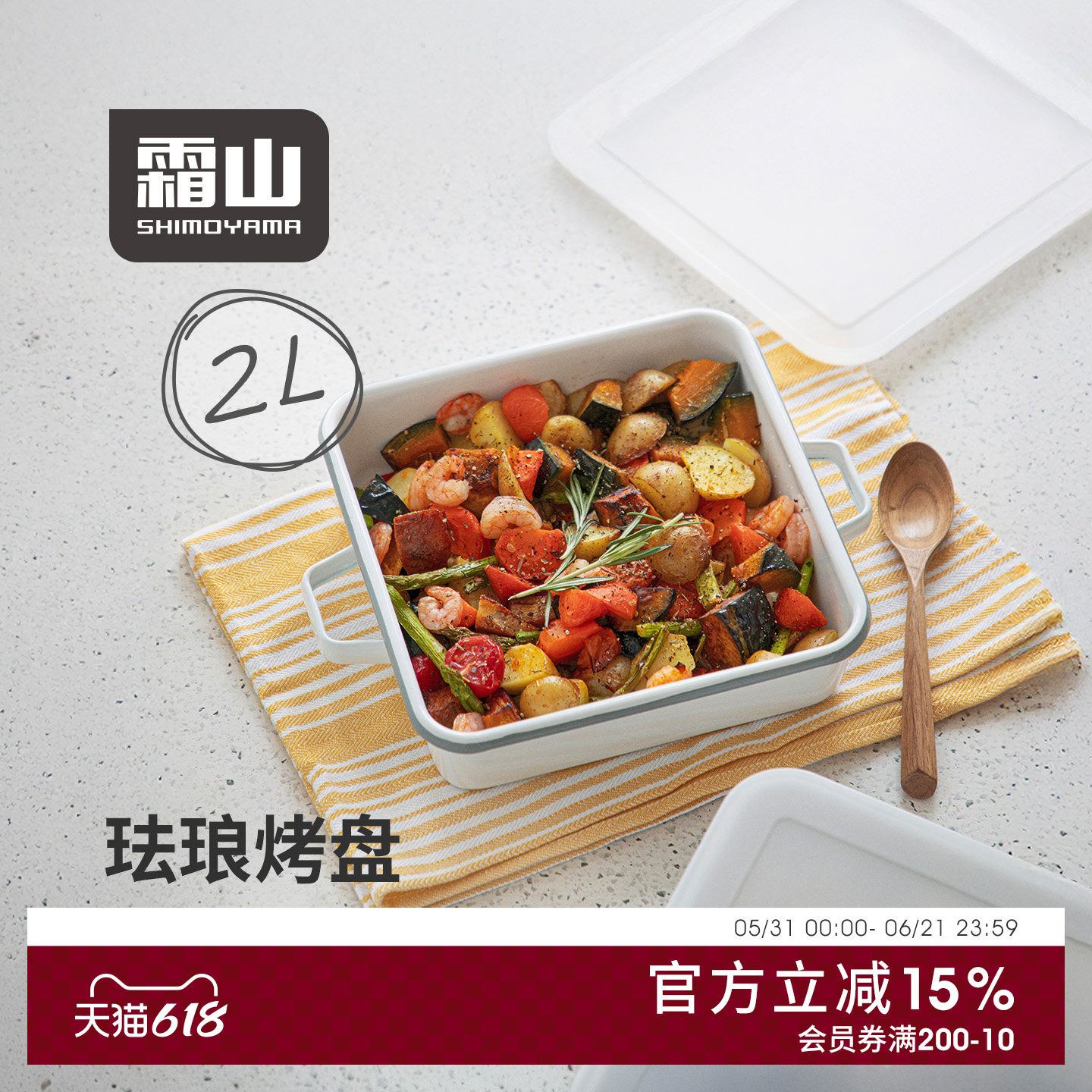 霜山珐琅烤盘搪瓷双耳焗饭盘多功能煎蛋培根煎盘可冷藏烤箱可用