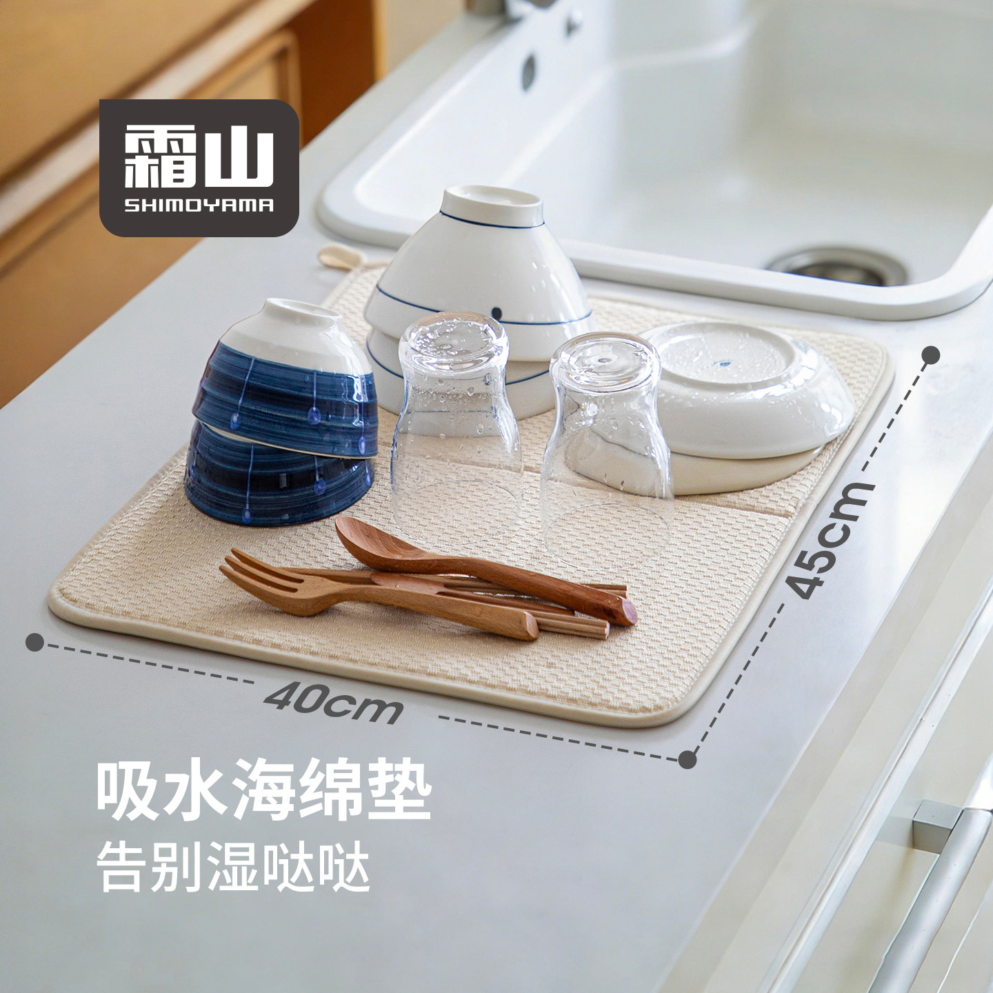 霜山厨房台面沥水垫洗碗池水槽餐垫吸水海绵垫餐具笼控水垫桌面垫