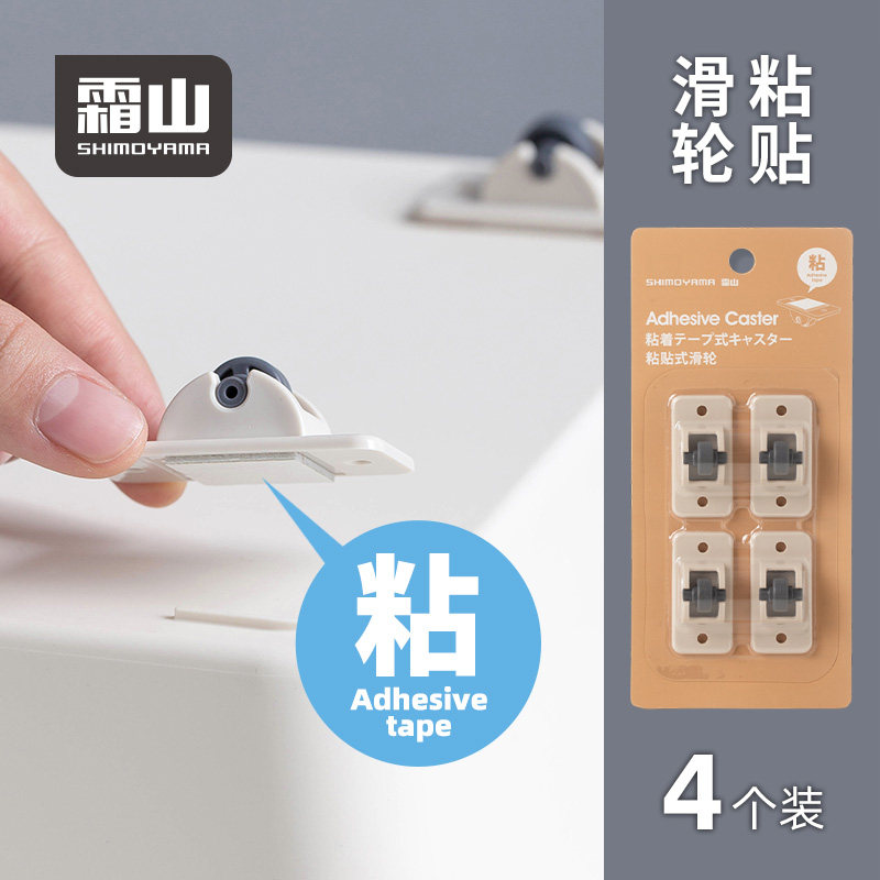 霜山粘贴轮子收纳垃圾桶底部图片