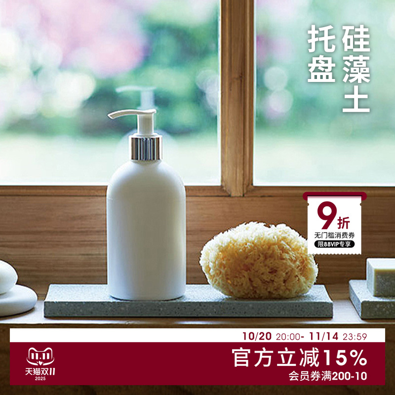 Soil日本制硅藻土皂托洗手台除湿防潮垫海绵收纳架ins风创意礼物