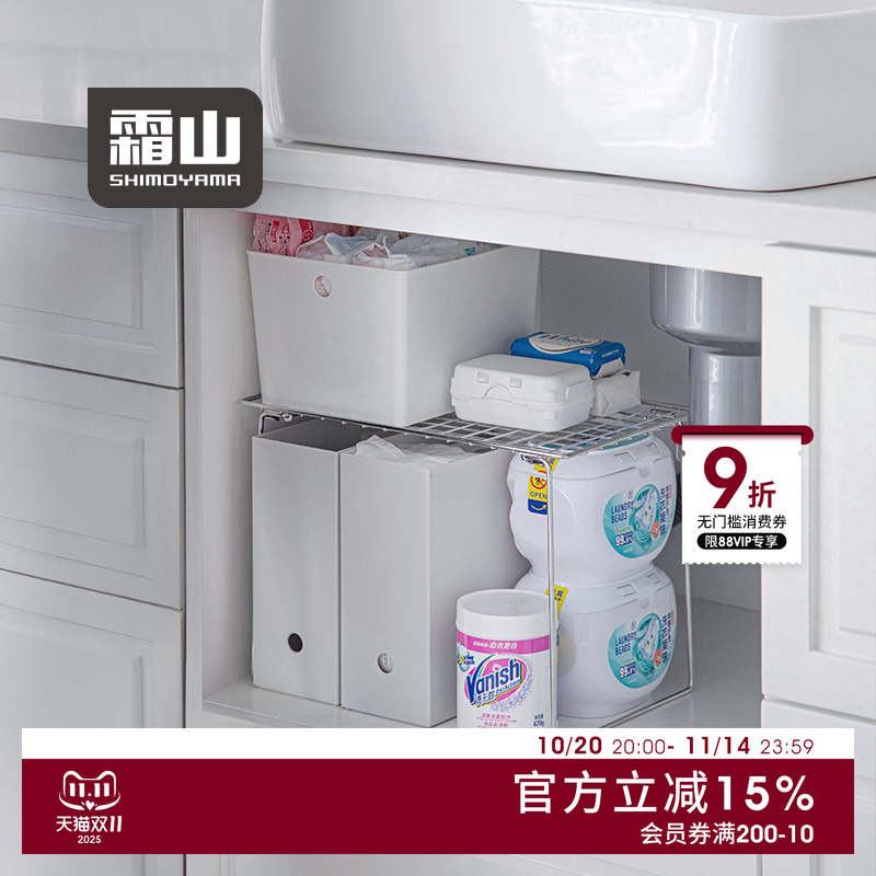 霜山不锈钢可折叠置物架