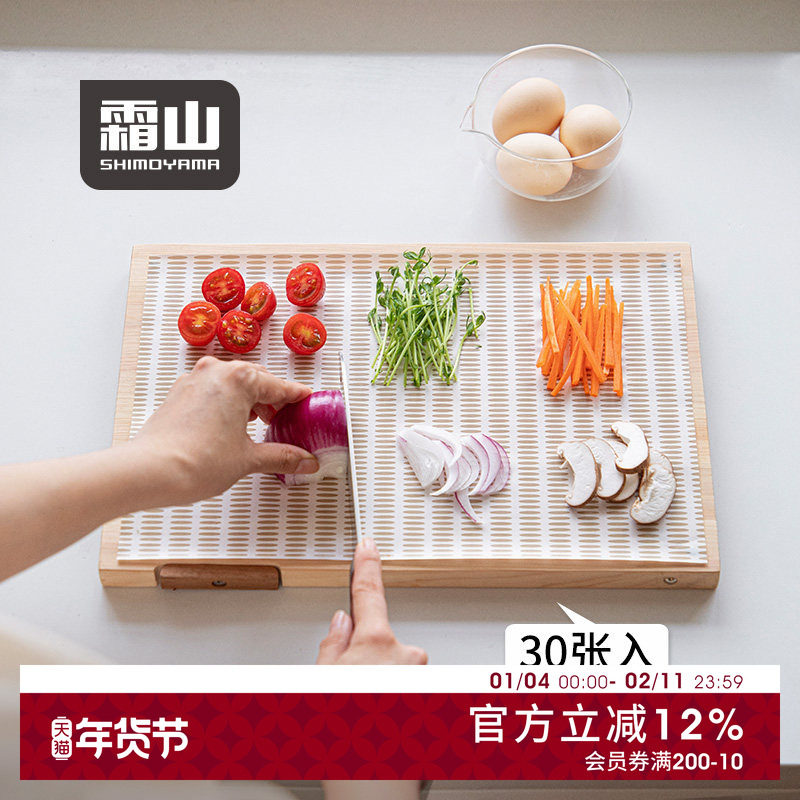 霜山一次性硅油纸菜板垫隔污防油厨房切肉切菜垫耐高温烤箱垫纸,餐饮具,一次性砧板垫/一次性案板餐垫,淘宝优惠券,粉丝福利购,淘宝优惠卷