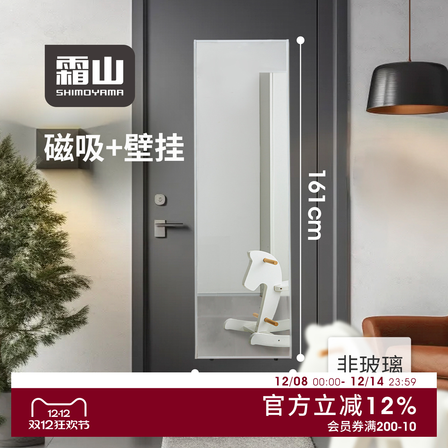 霜山壁挂式全身镜家用穿衣落地镜