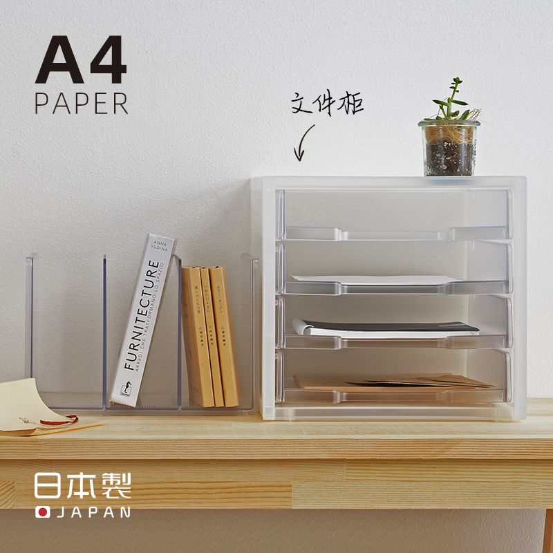 霜山日本进口A4桌面文件柜试卷资料柜办公收纳柜塑料多层文件架