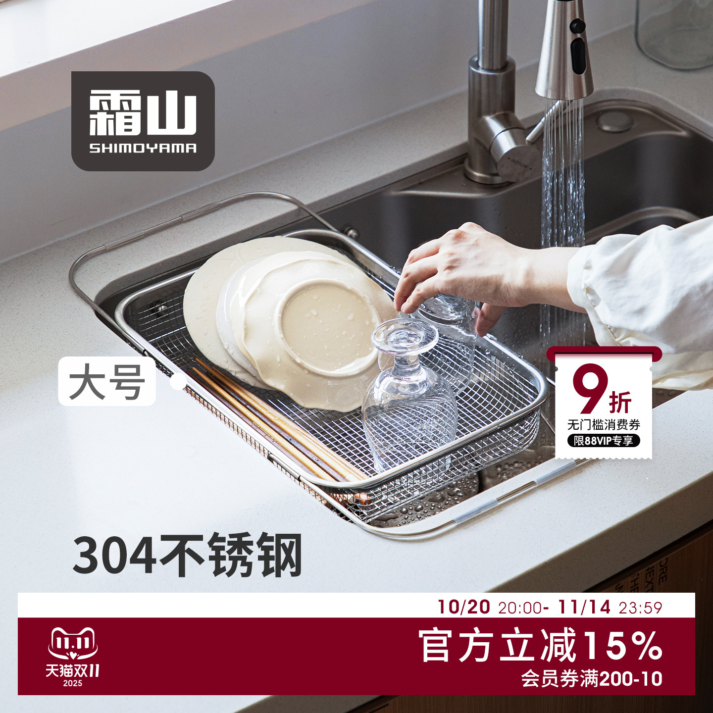 霜山304不锈钢沥水篮可伸缩