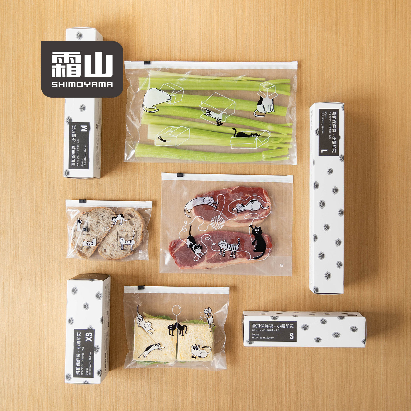 霜山拉链滑扣保鲜袋家用分装食品密封袋猫咪印花冰箱蔬果收纳袋