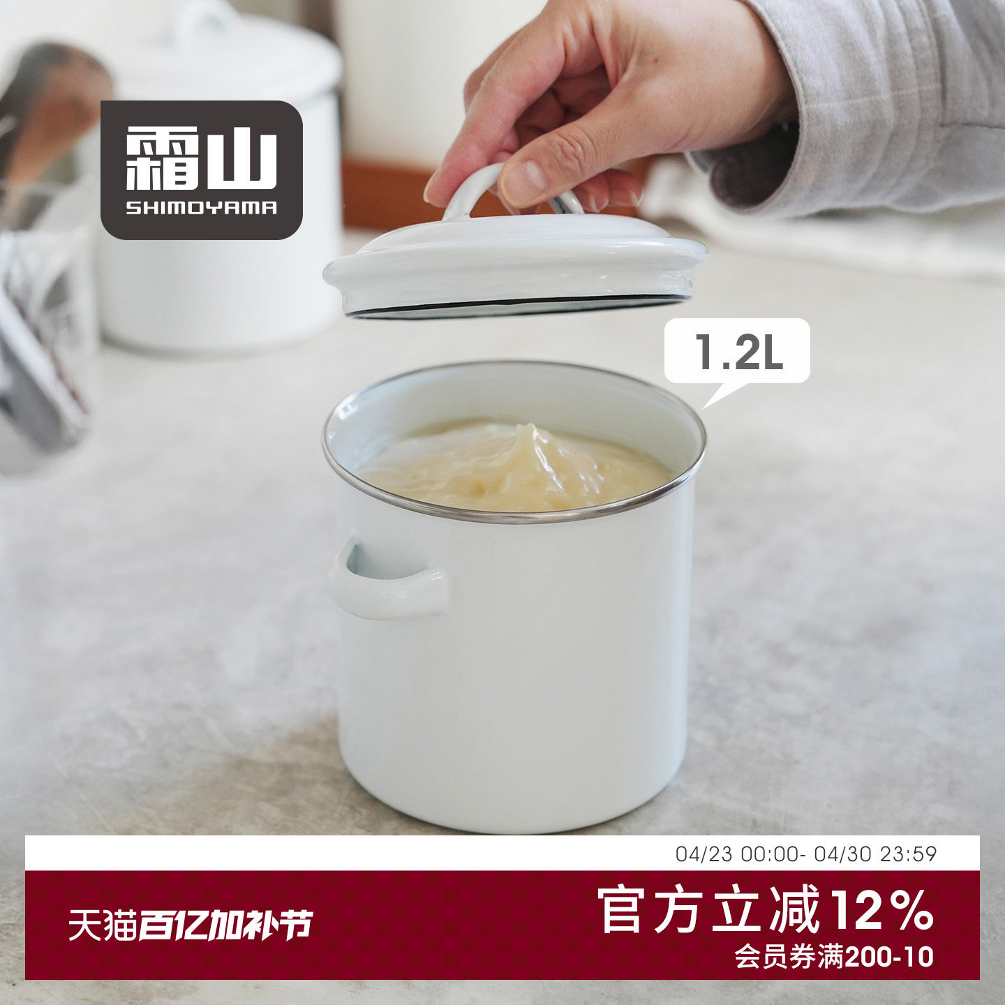 霜山珐琅猪油罐食物储存罐带盖双耳搪瓷收纳盒腌菜茶包零食收纳罐