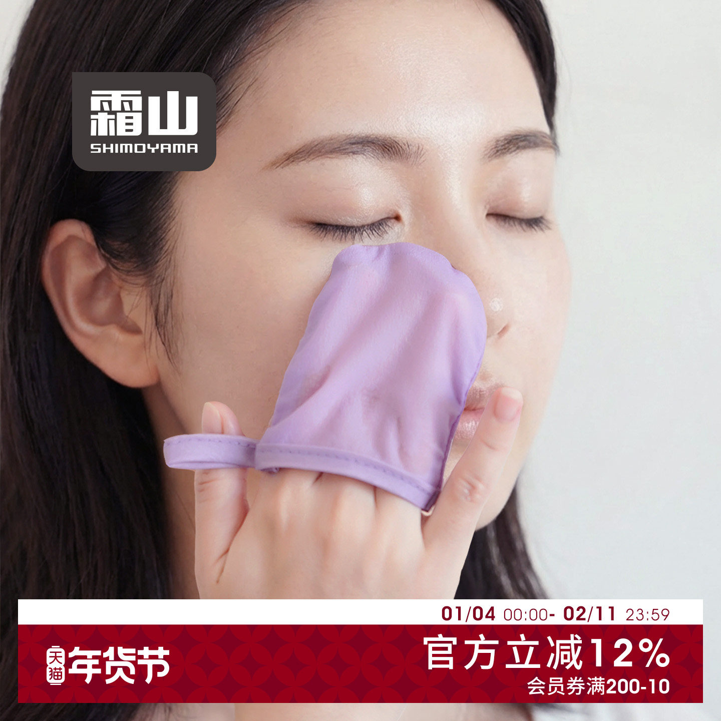 霜山桑蚕丝洗脸巾洁面卸妆脸部清洁面巾柔软亲肤手套式去角质脸巾,洗护清洁剂/卫生巾/纸/香薰,棉柔巾/洗脸巾,淘宝优惠券,粉丝福利购,淘宝优惠卷