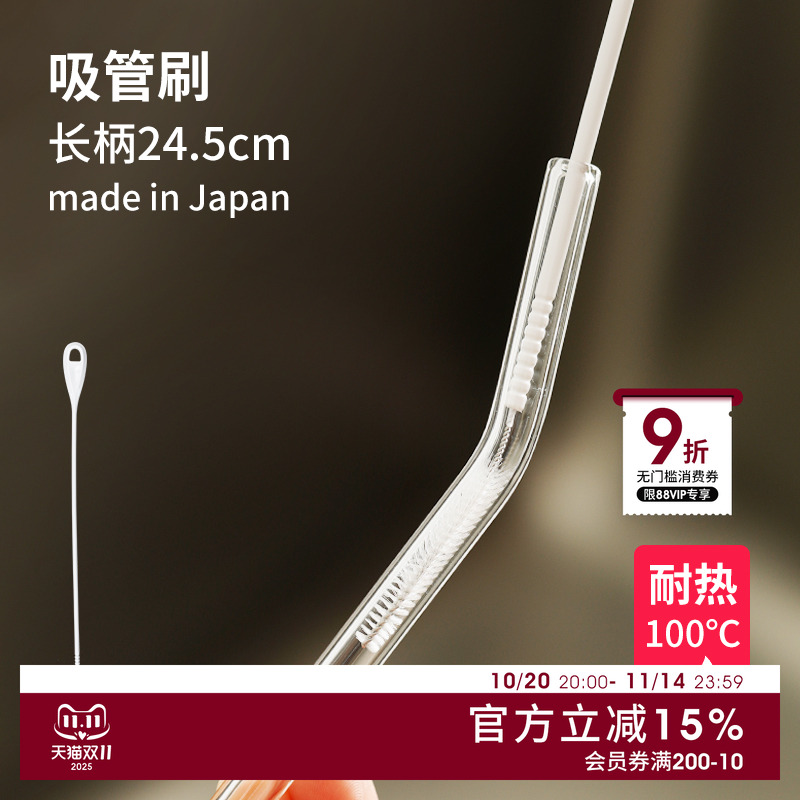 MAMEITA日本制长柄吸管刷婴儿奶瓶奶嘴清洁刷保温杯缝隙软管毛刷