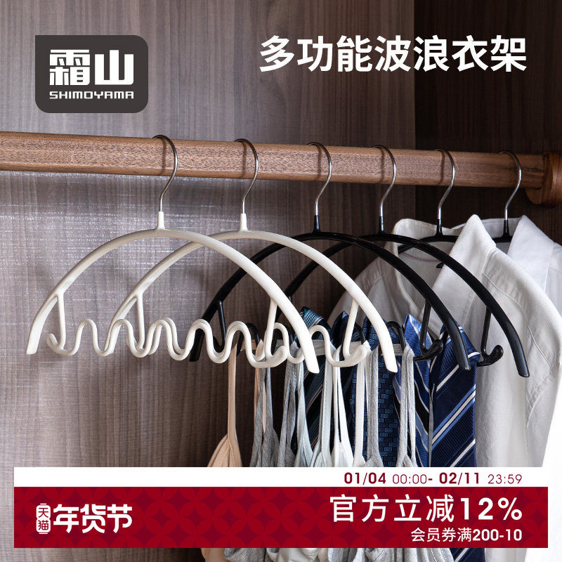 霜山波浪晾衣架高锰钢无痕防肩角衣服架子家用吊带挂衣防滑衣撑,收纳整理,金属衣架,淘宝优惠券,粉丝福利购,淘宝优惠卷