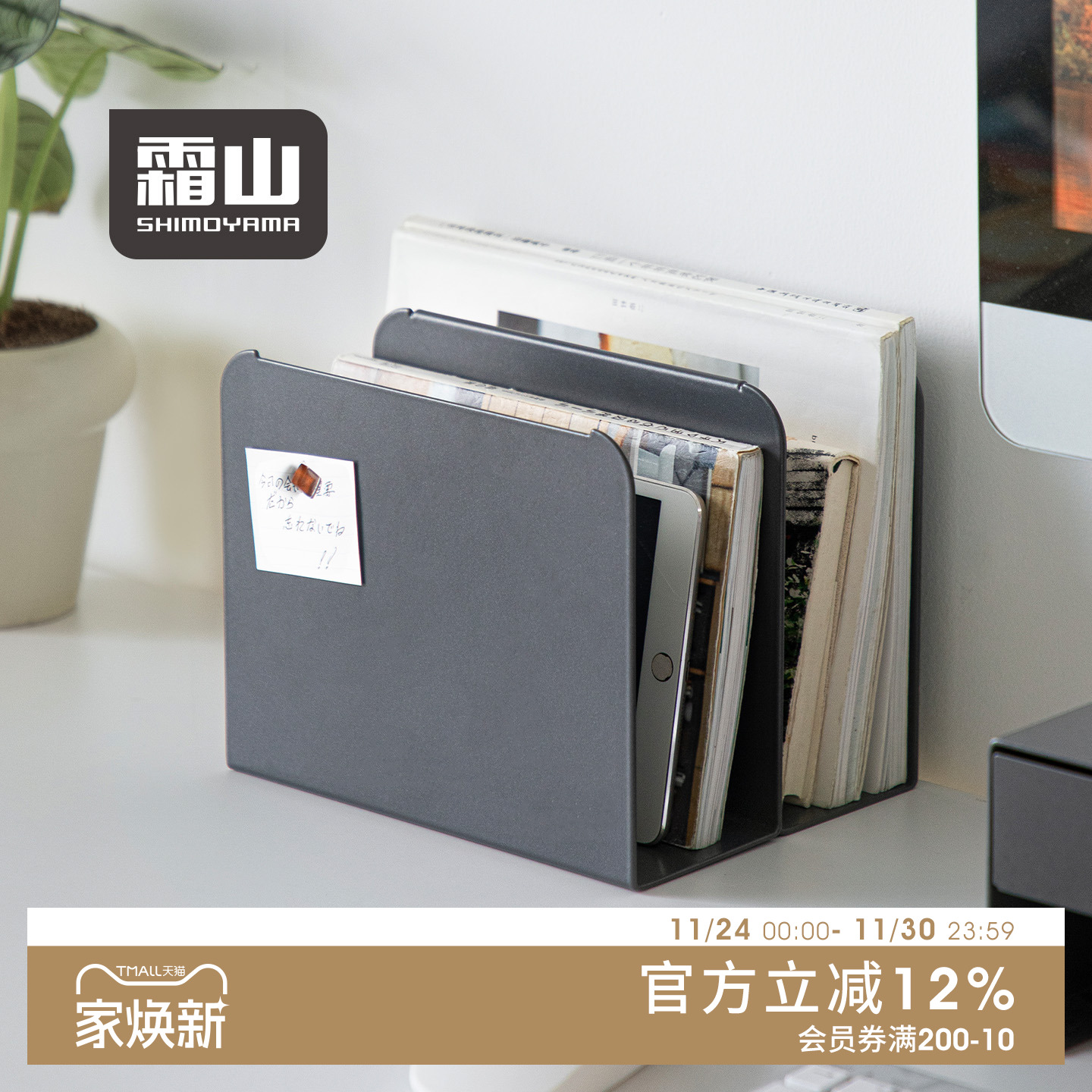 霜山铁艺书立架书本收纳神器