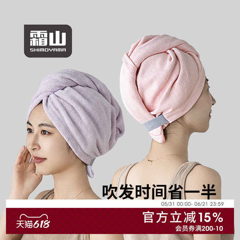 霜山干发帽擦头发毛巾干发巾成人女轻薄抗菌浴帽强吸水速干包头巾